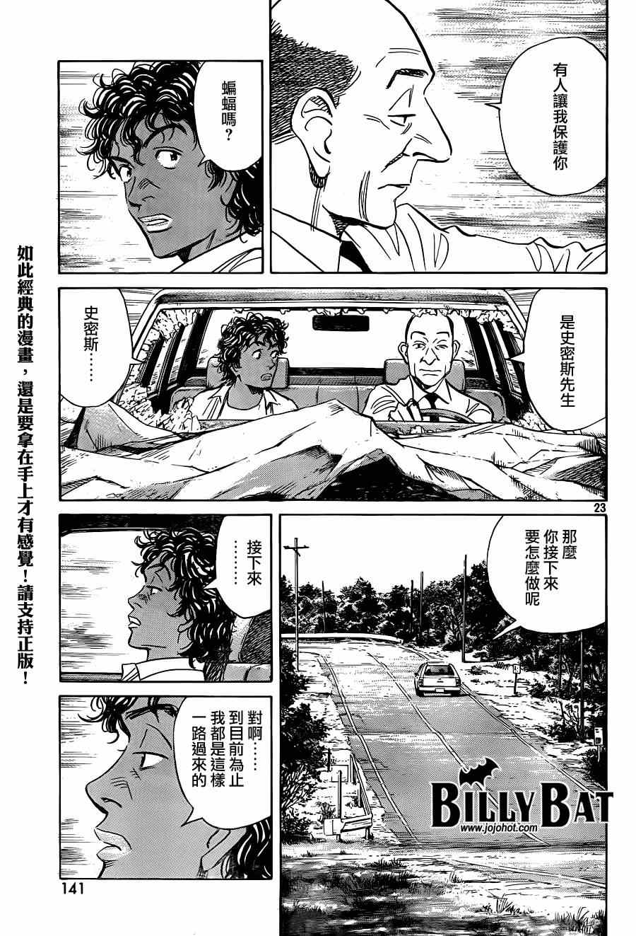 第 23 页