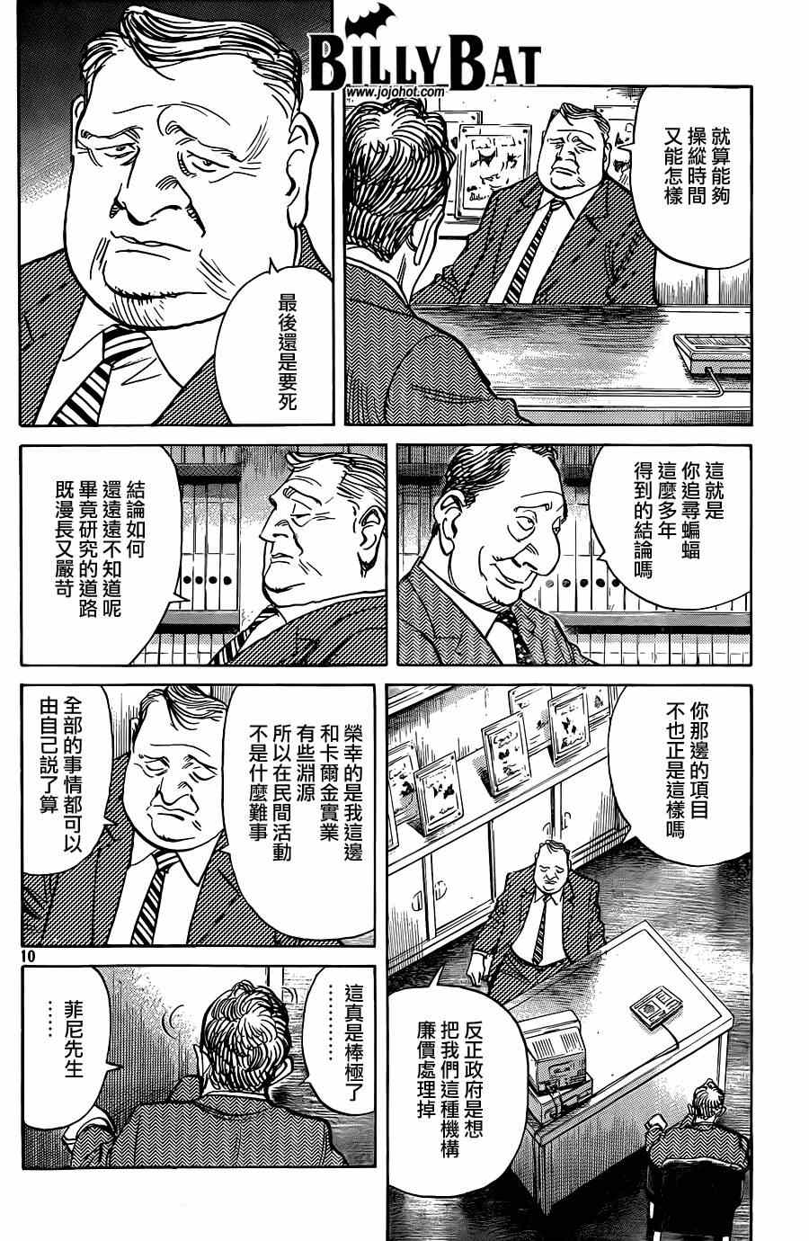 第 10 页