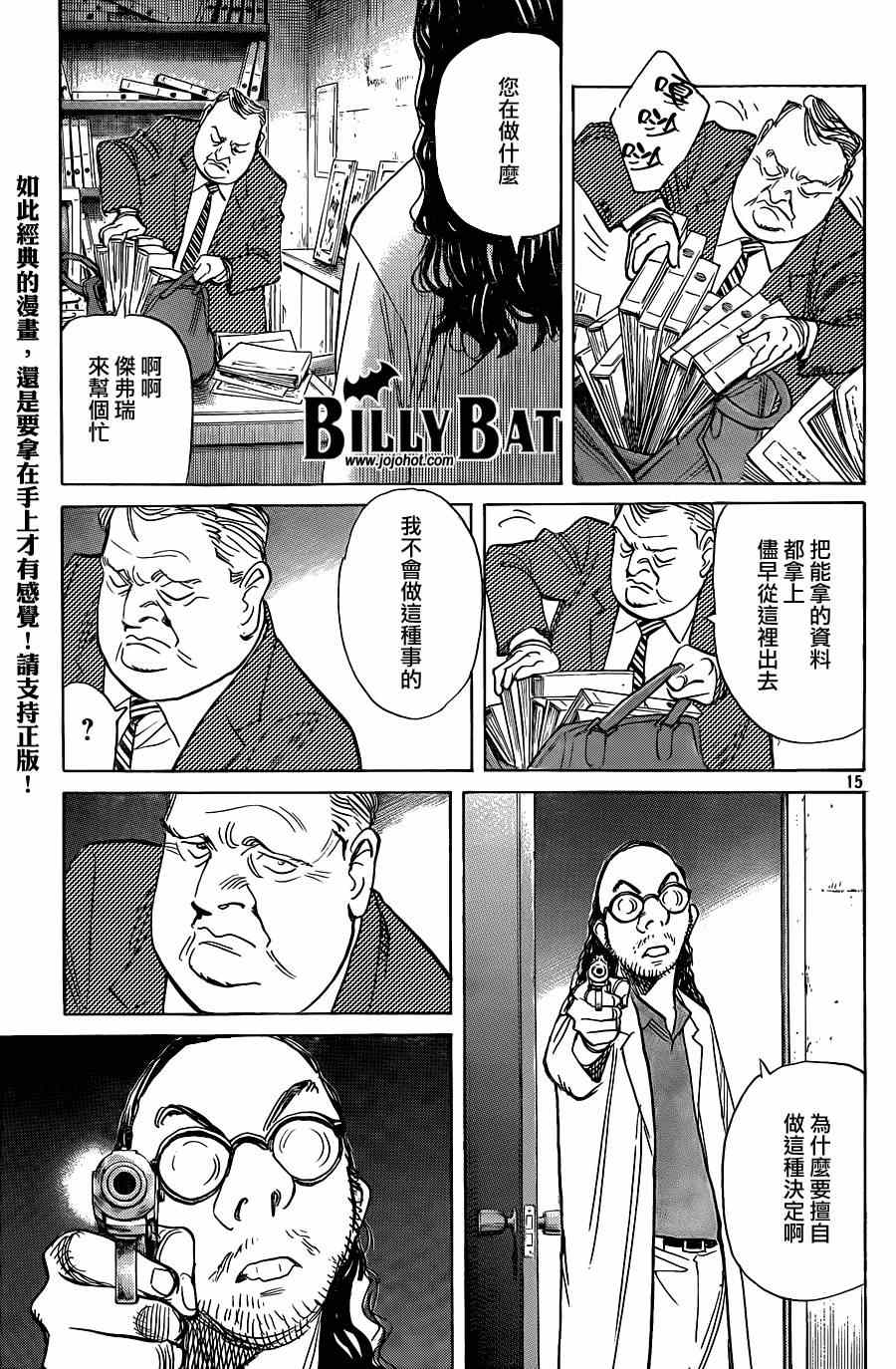 第 15 页