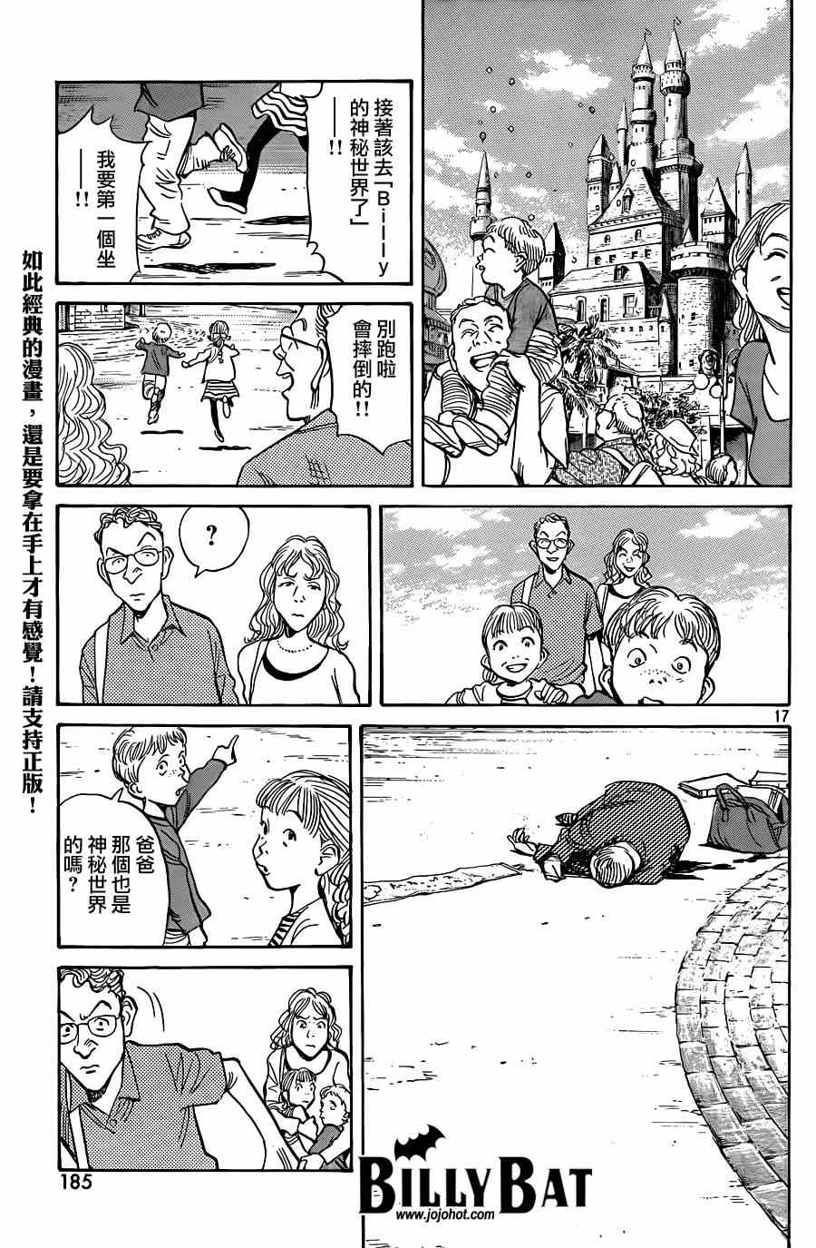 第 17 页