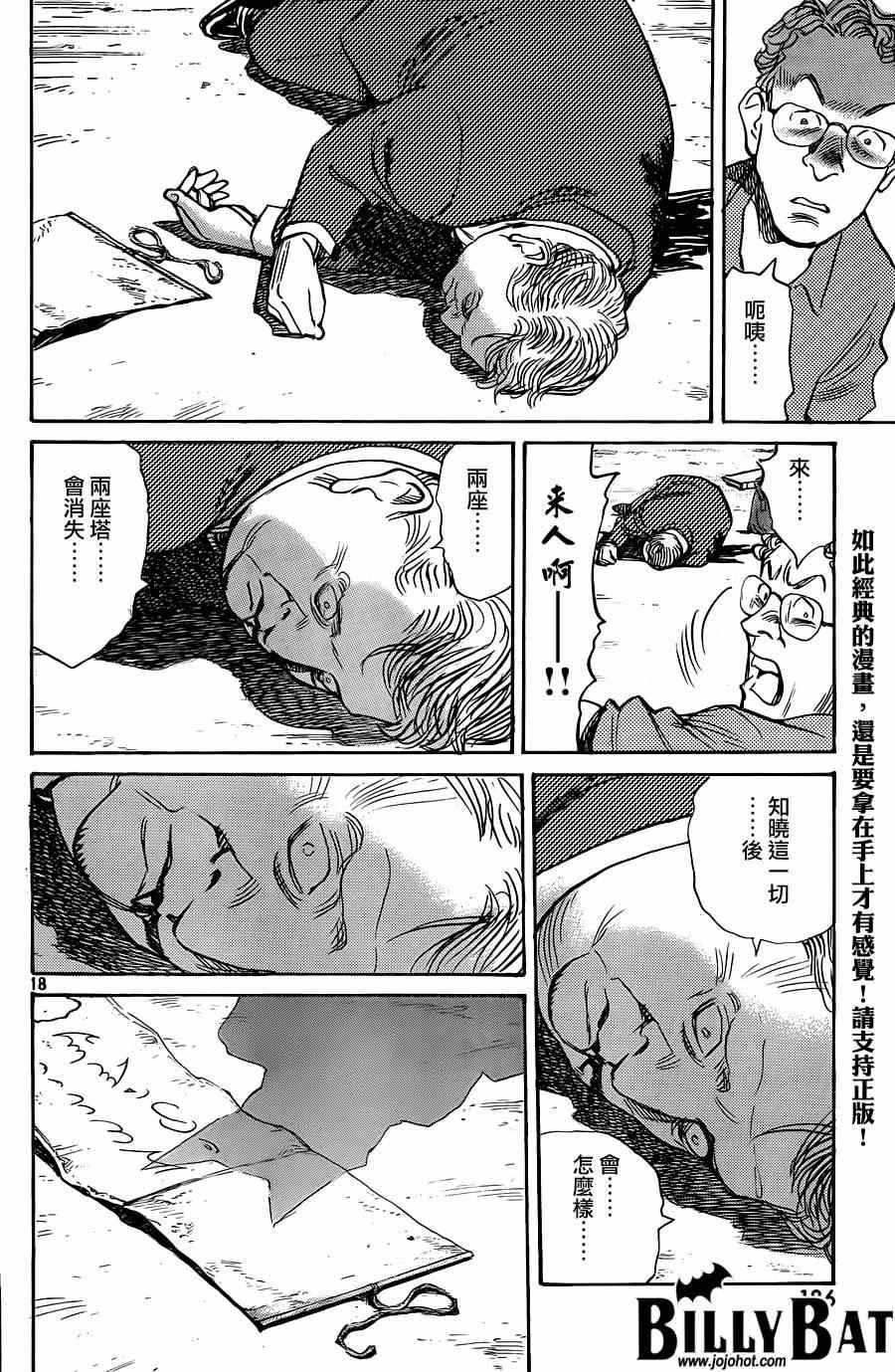 第 18 页
