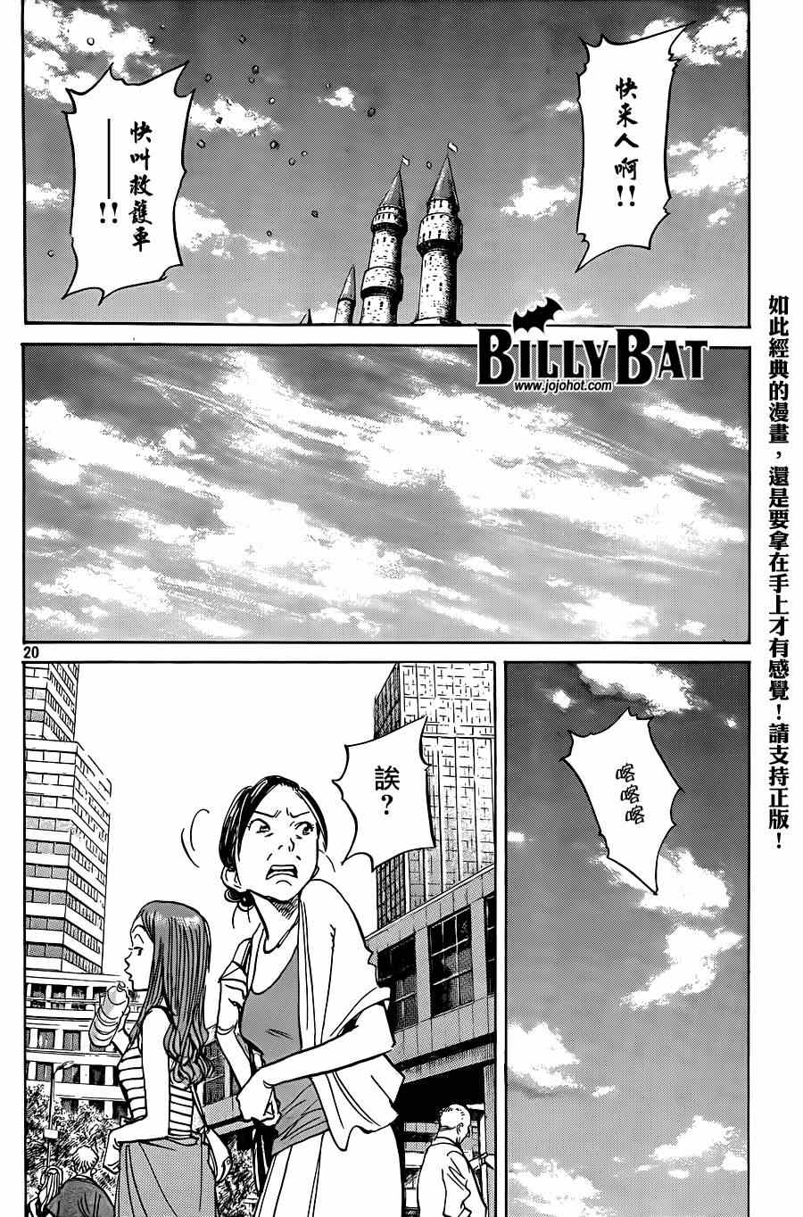 第 20 页