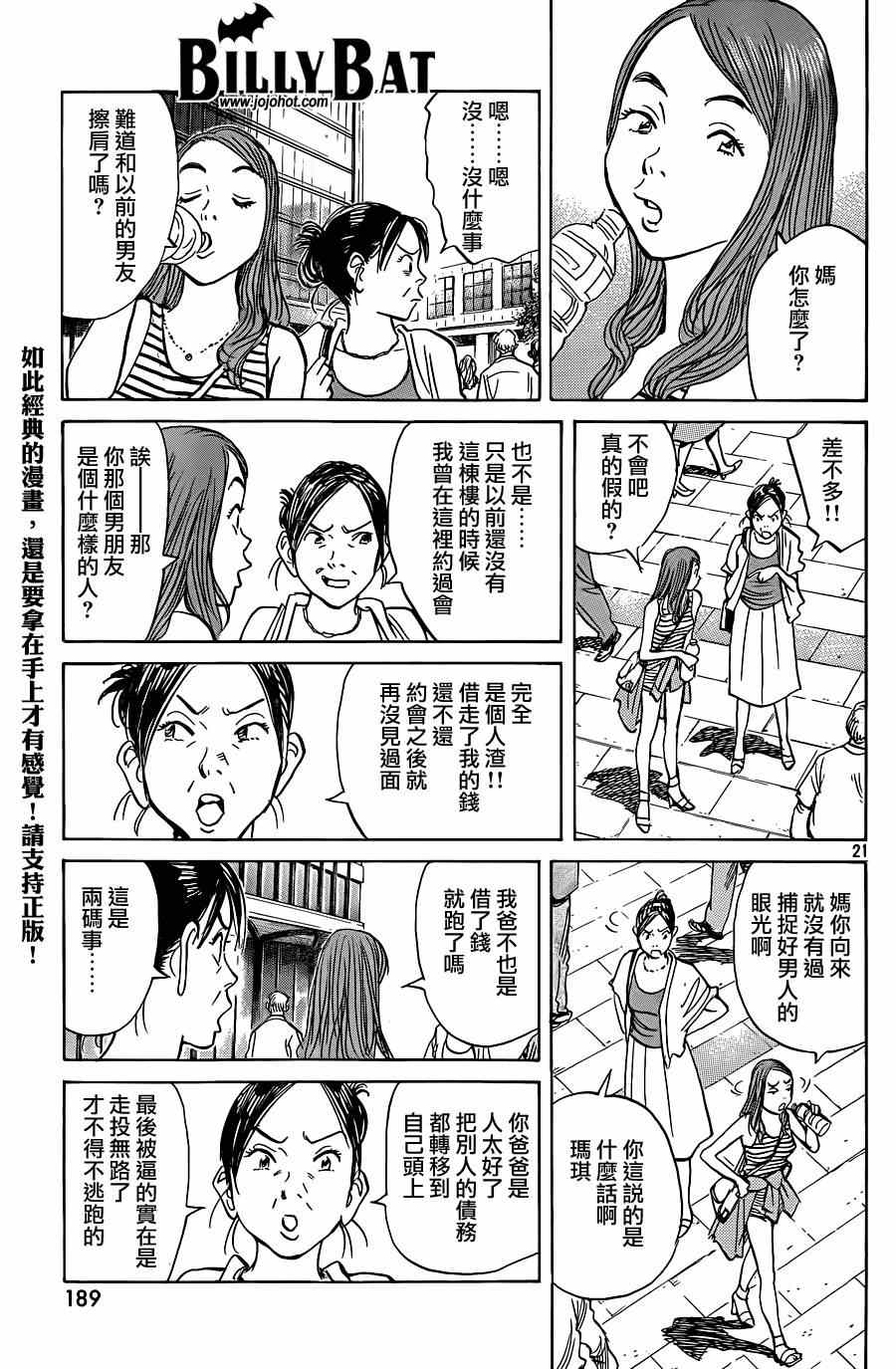 第 21 页