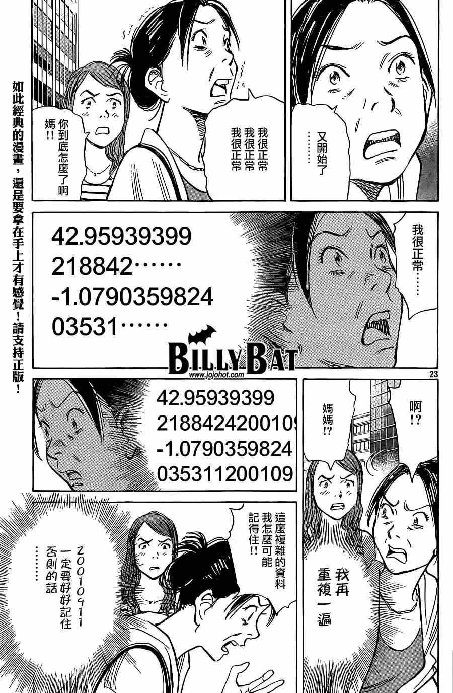 第 23 页