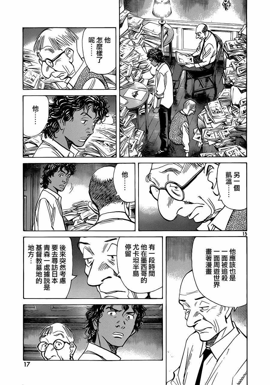 第 16 页