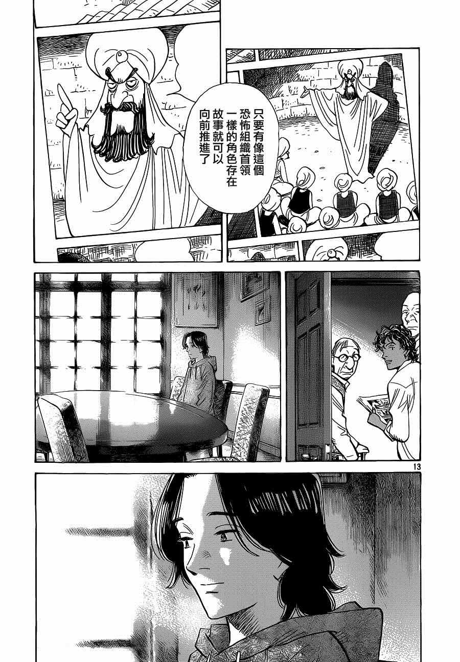 第 13 页