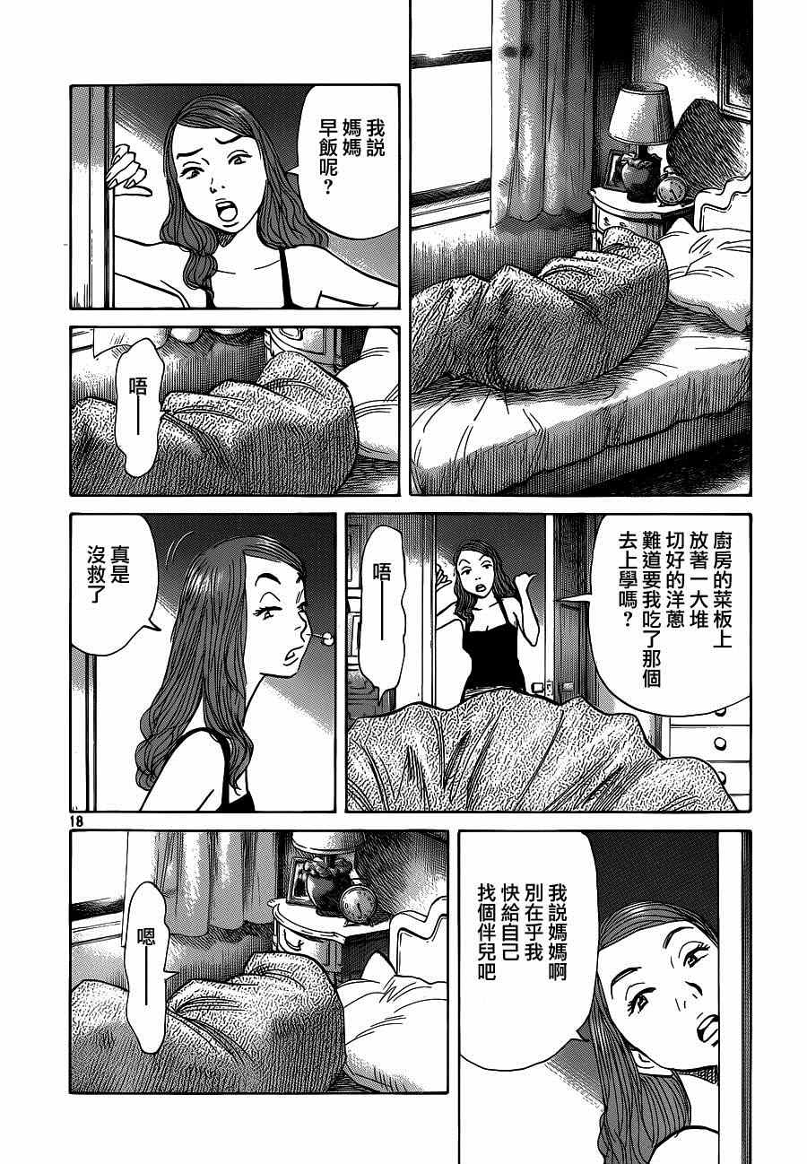 第 18 页