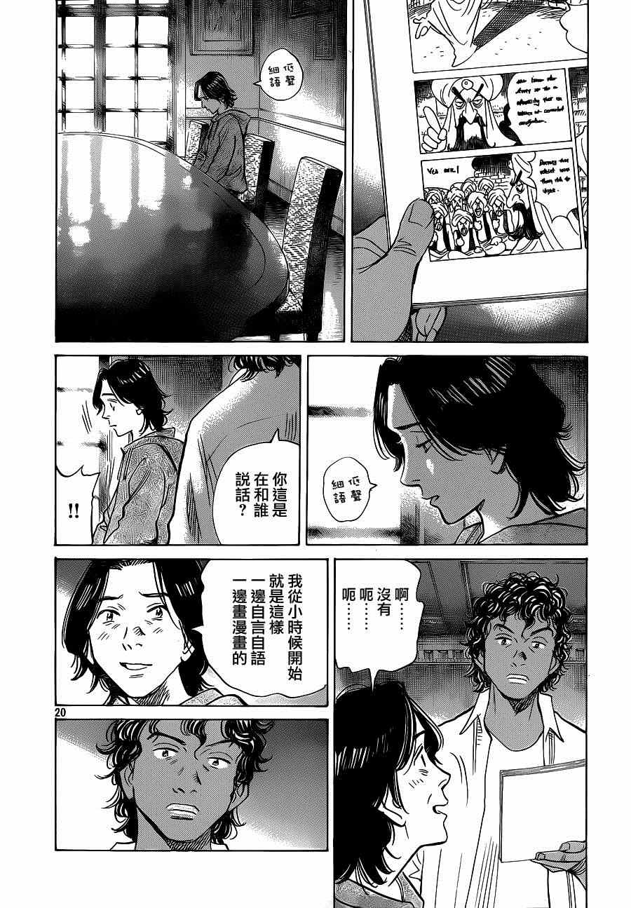 第 20 页