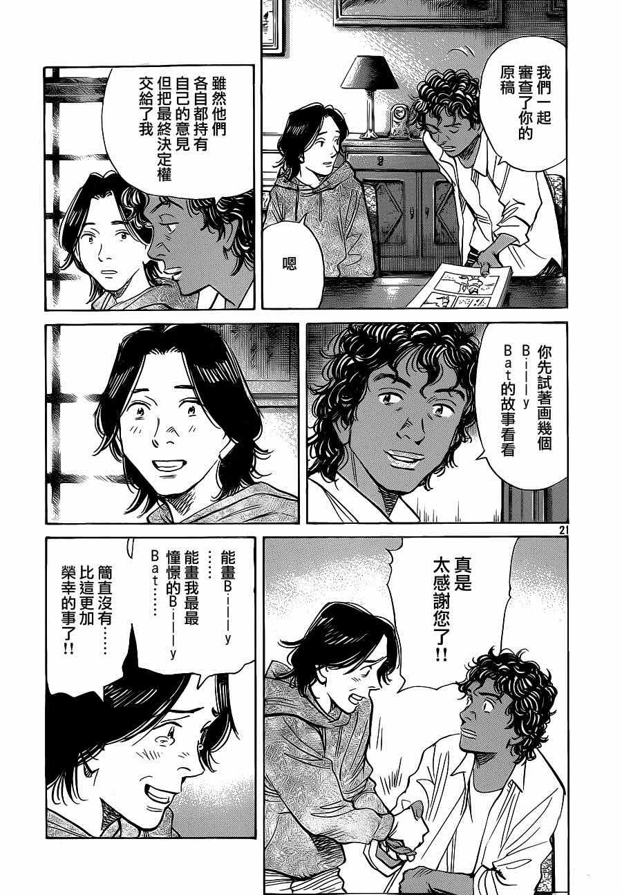 第 21 页