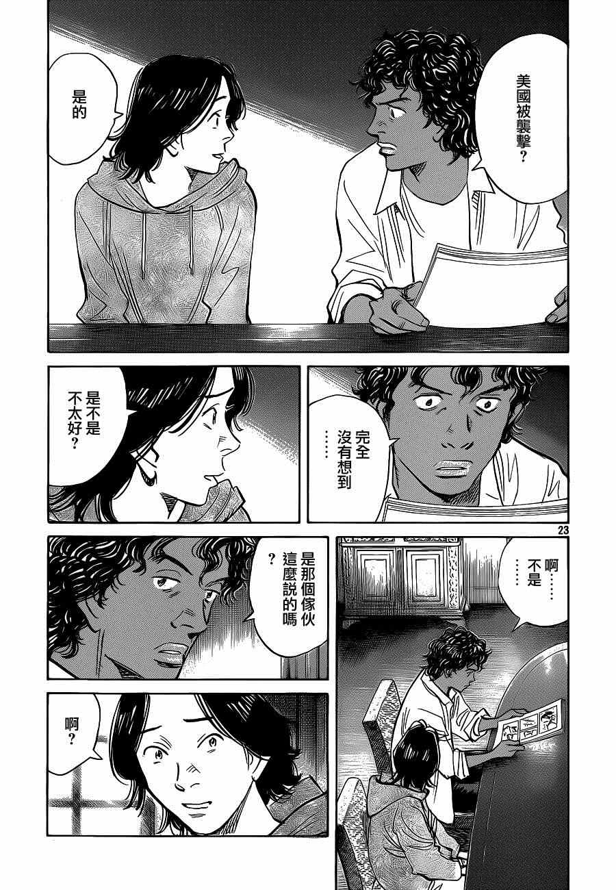 第 23 页