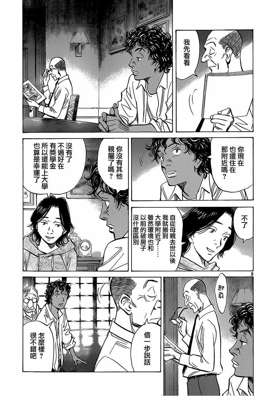 第 9 页