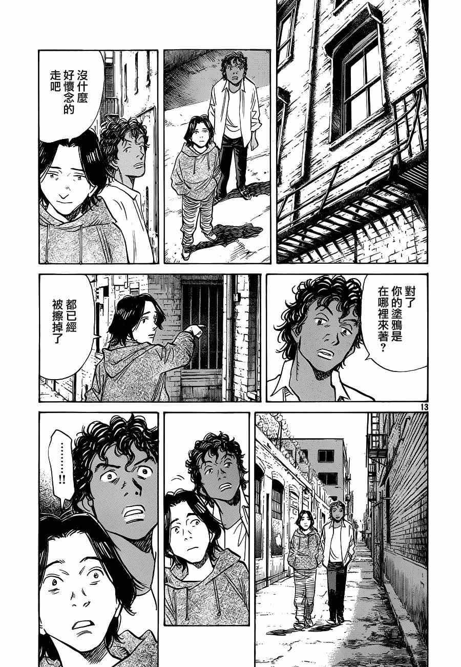 第 13 页