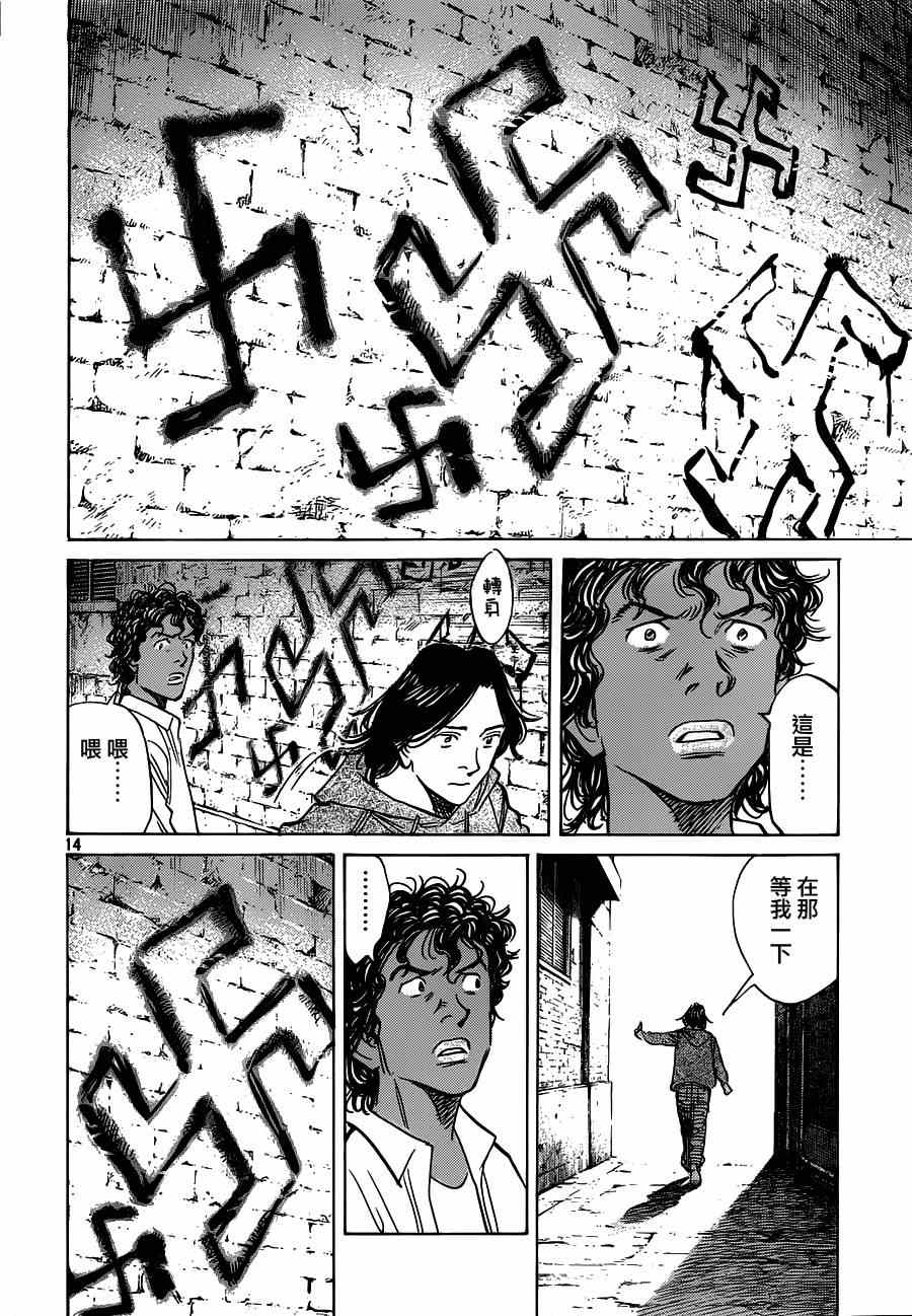 第 14 页