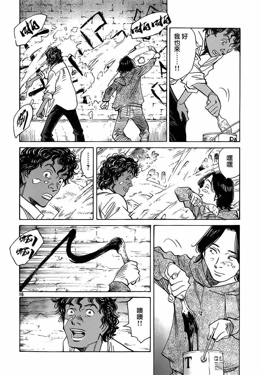 第 16 页