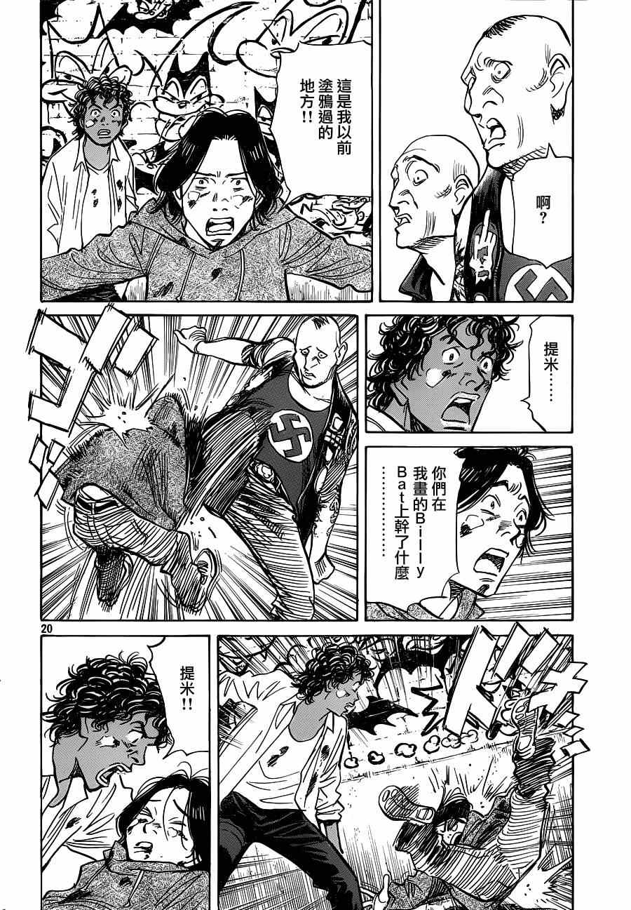第 20 页