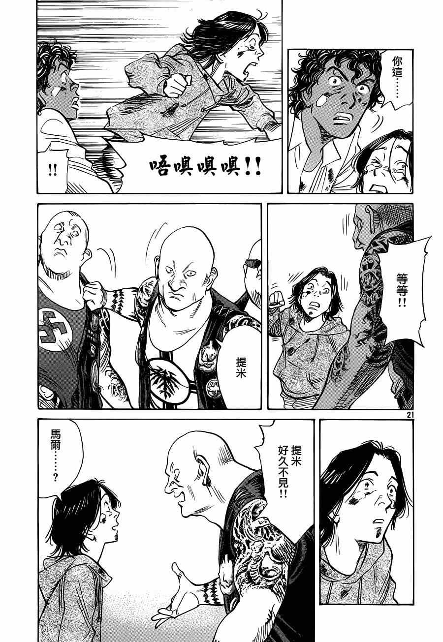 第 21 页