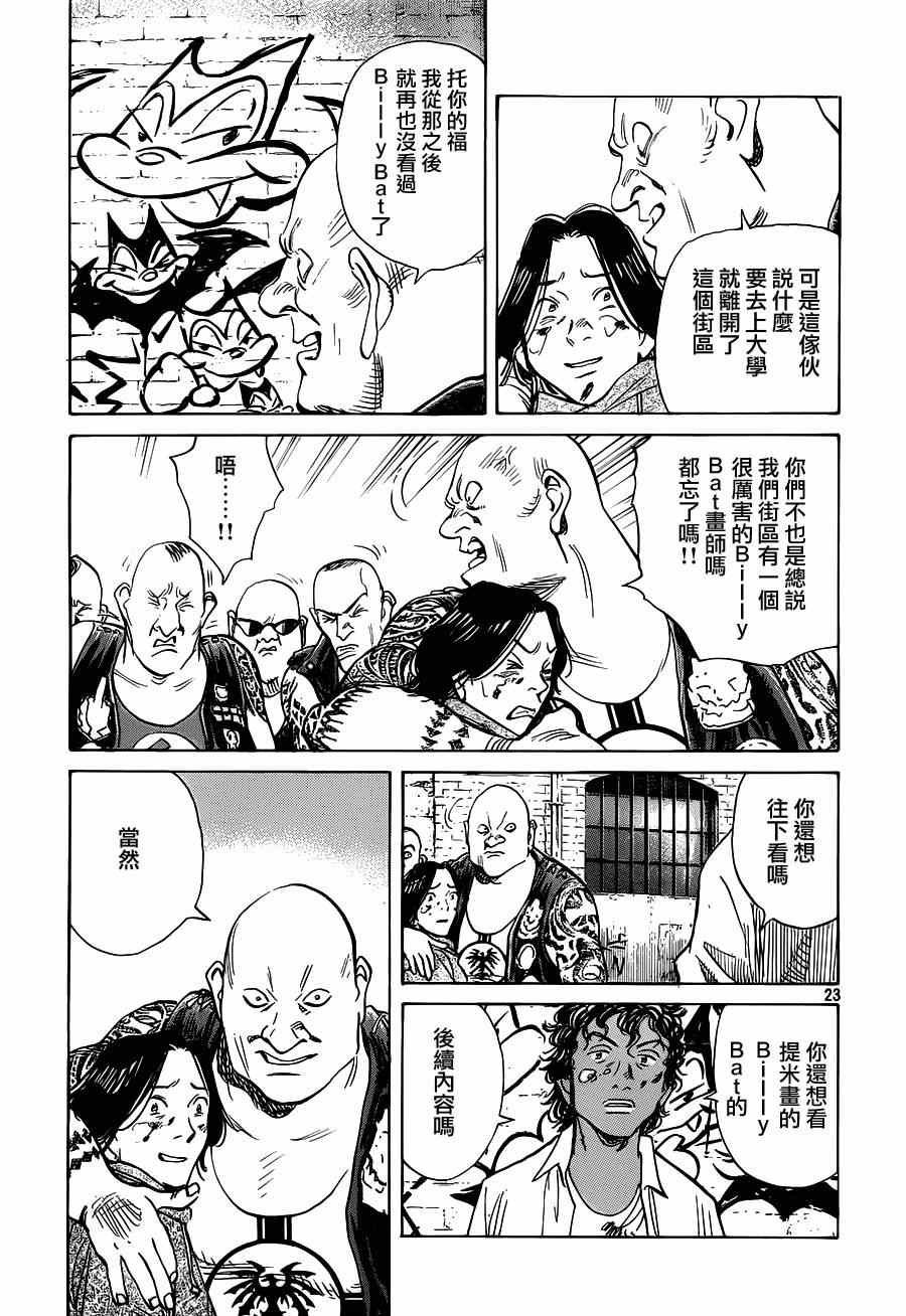 第 23 页