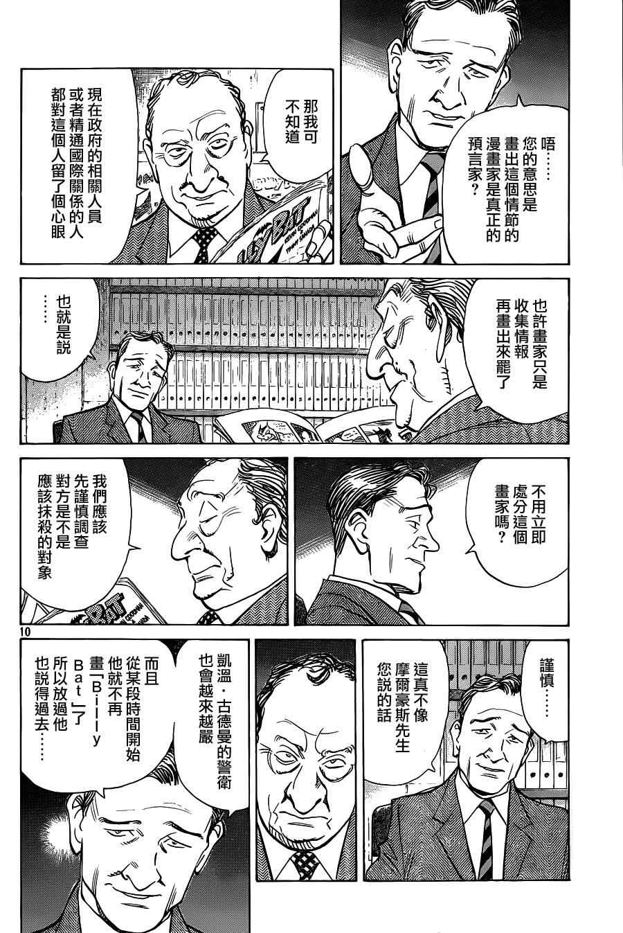 第 10 页