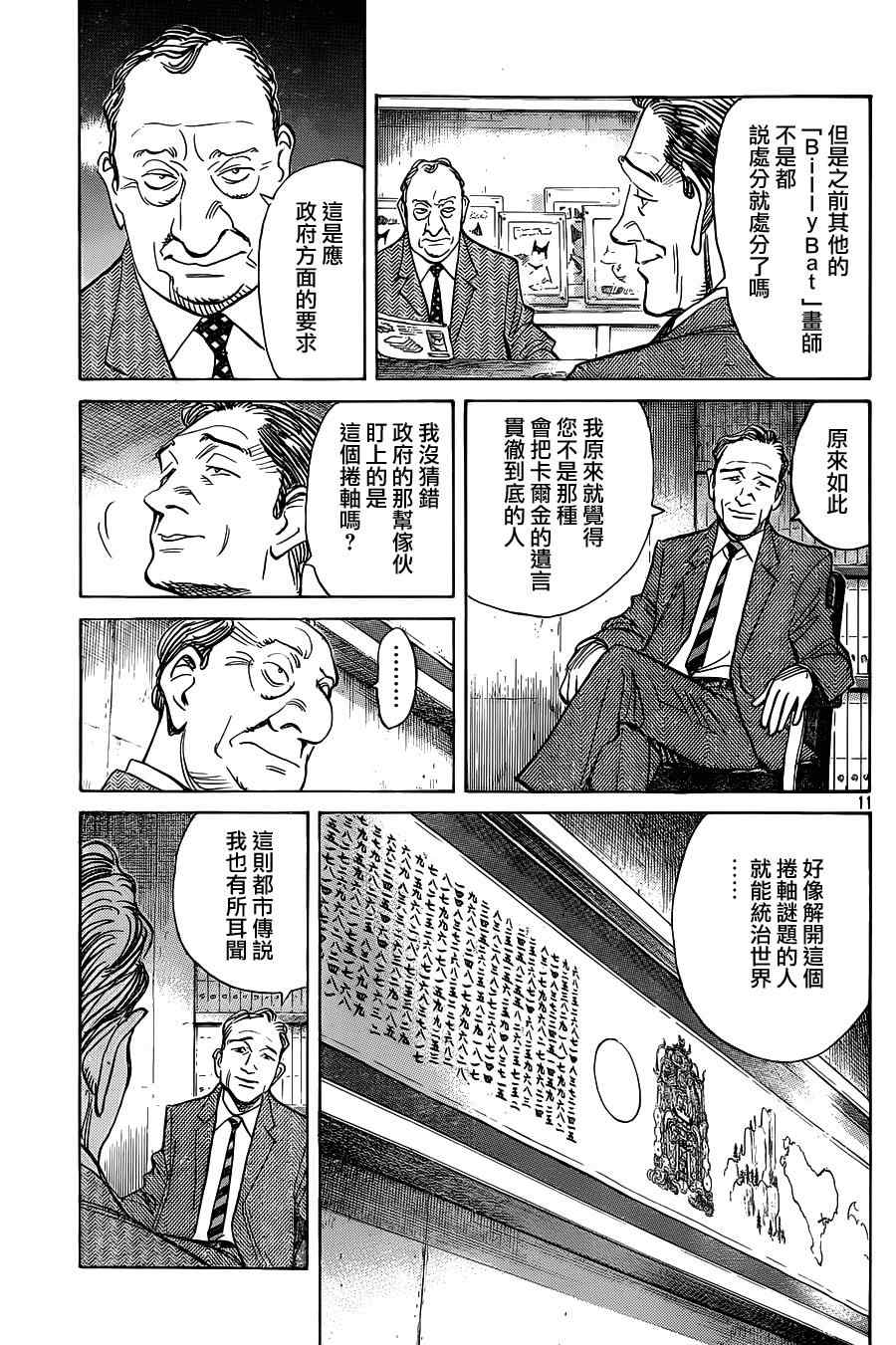 第 11 页