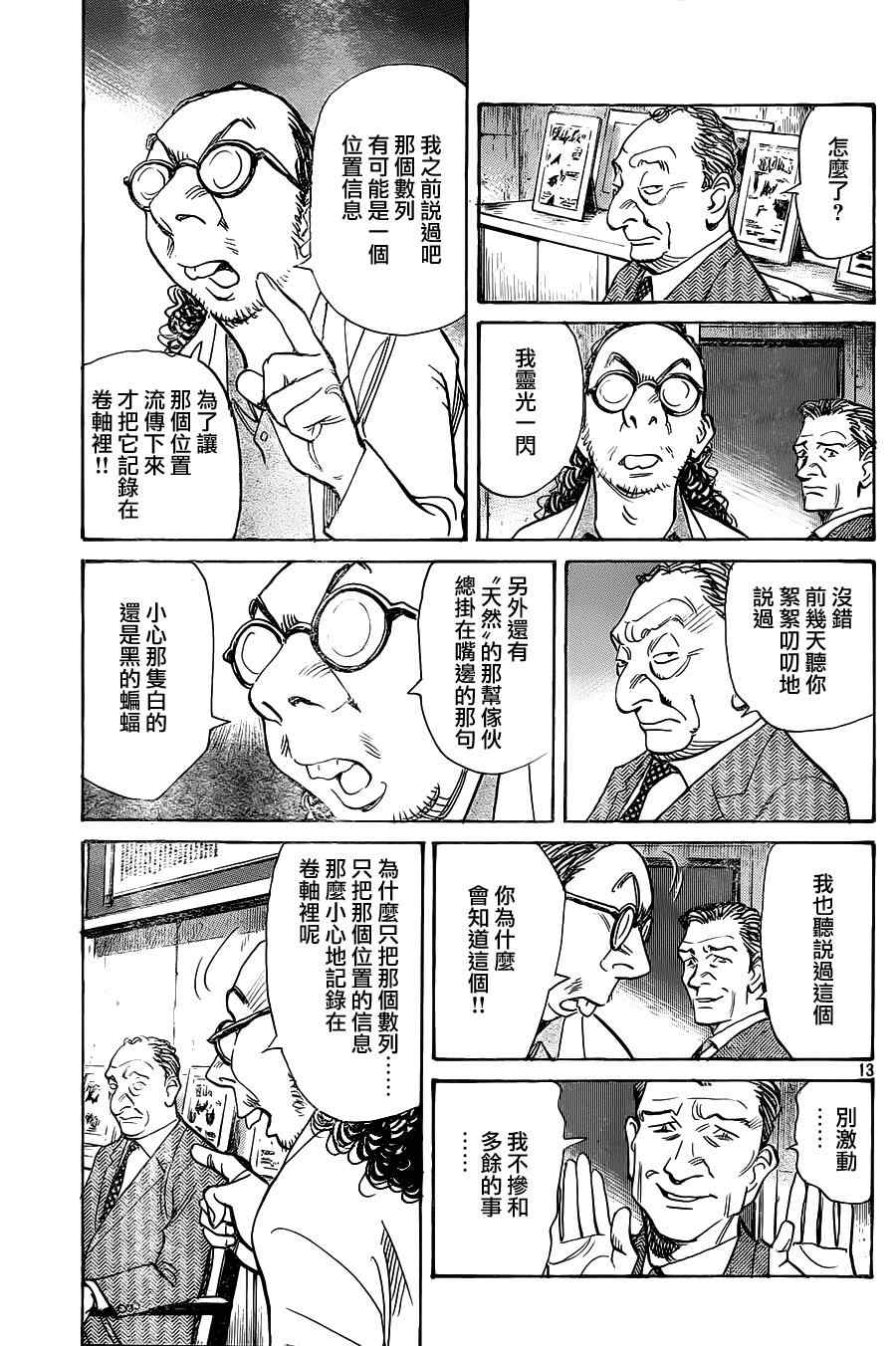 第 13 页
