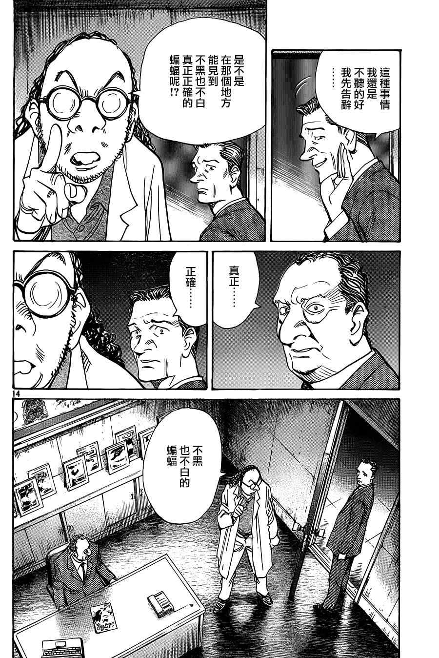第 14 页