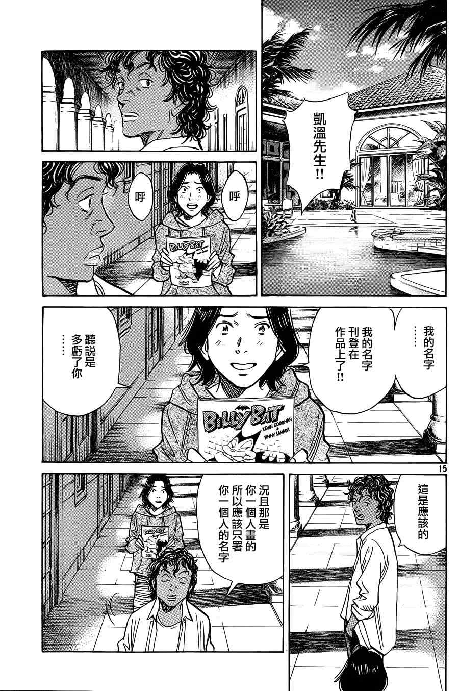 第 15 页