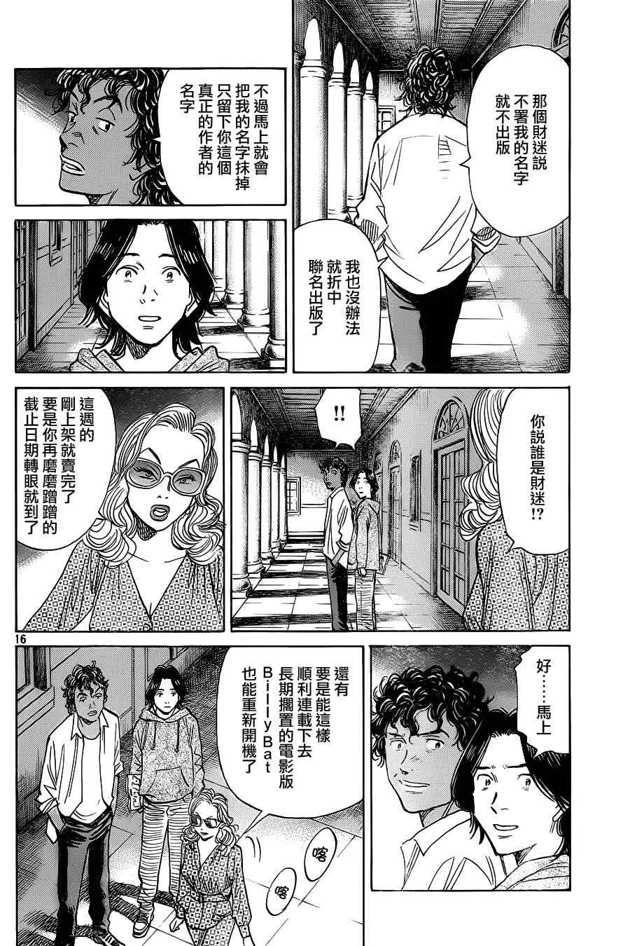 第 16 页