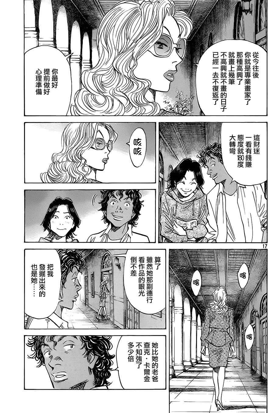 第 17 页