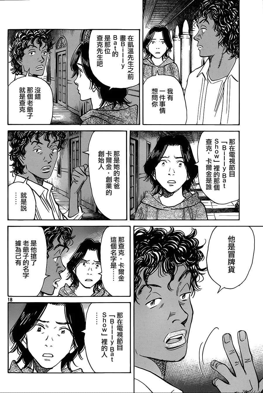 第 18 页