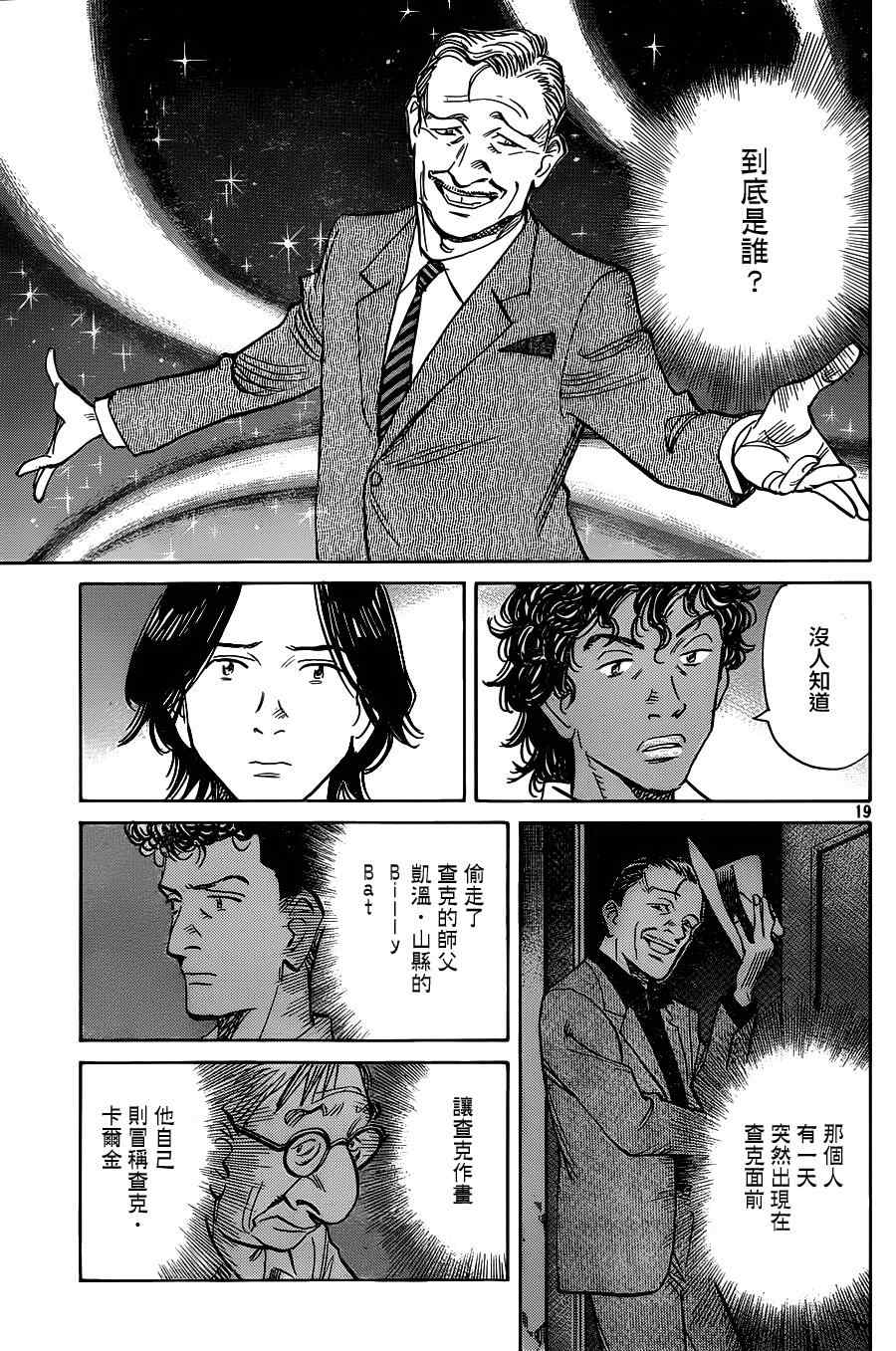 第 19 页
