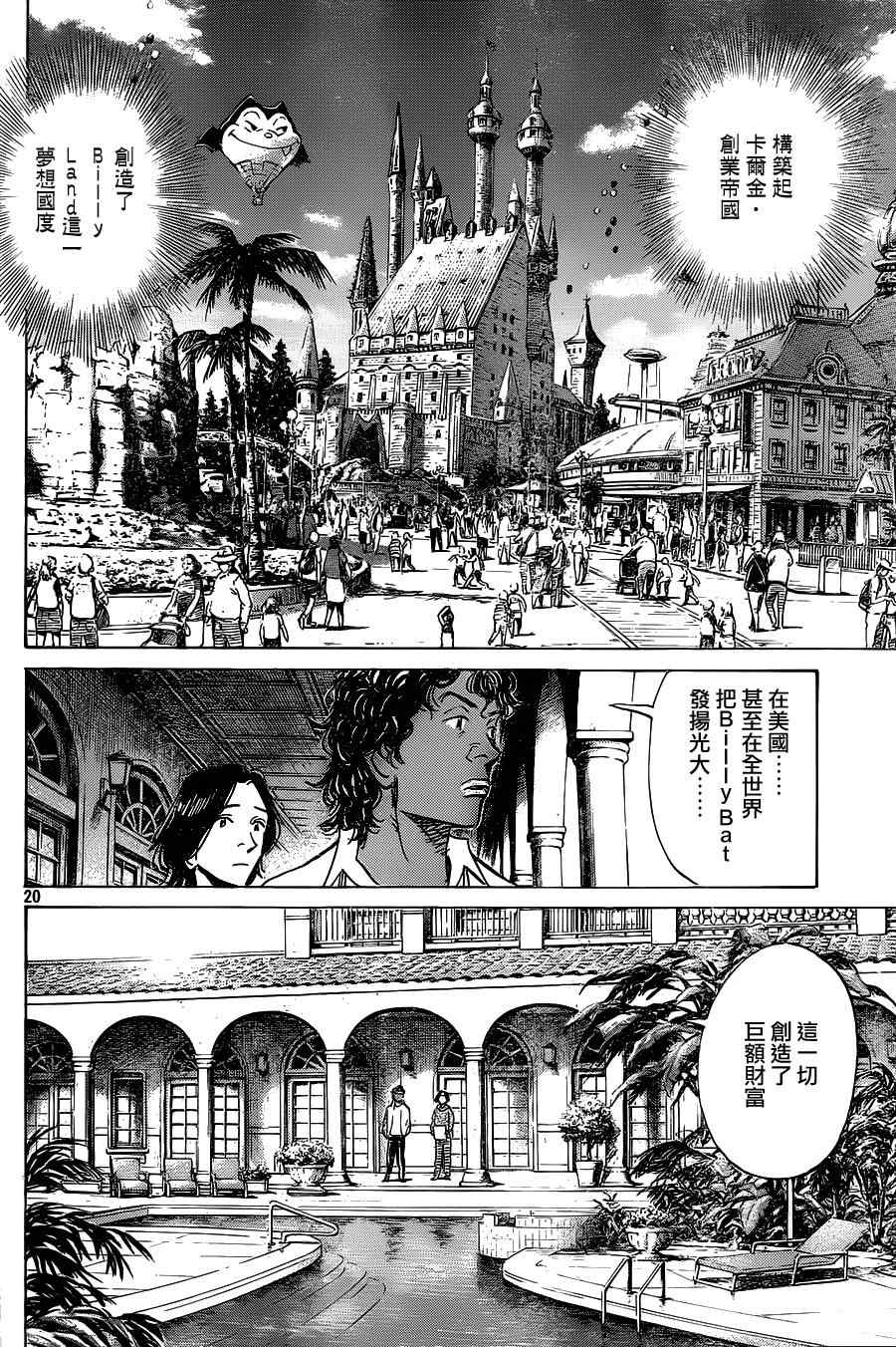 第 20 页