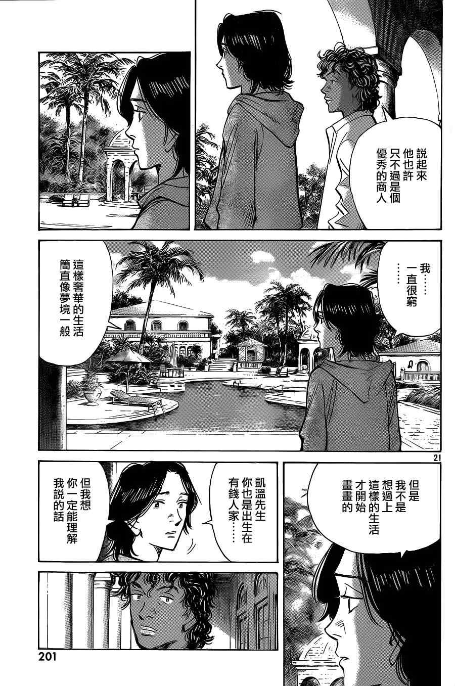 第 21 页