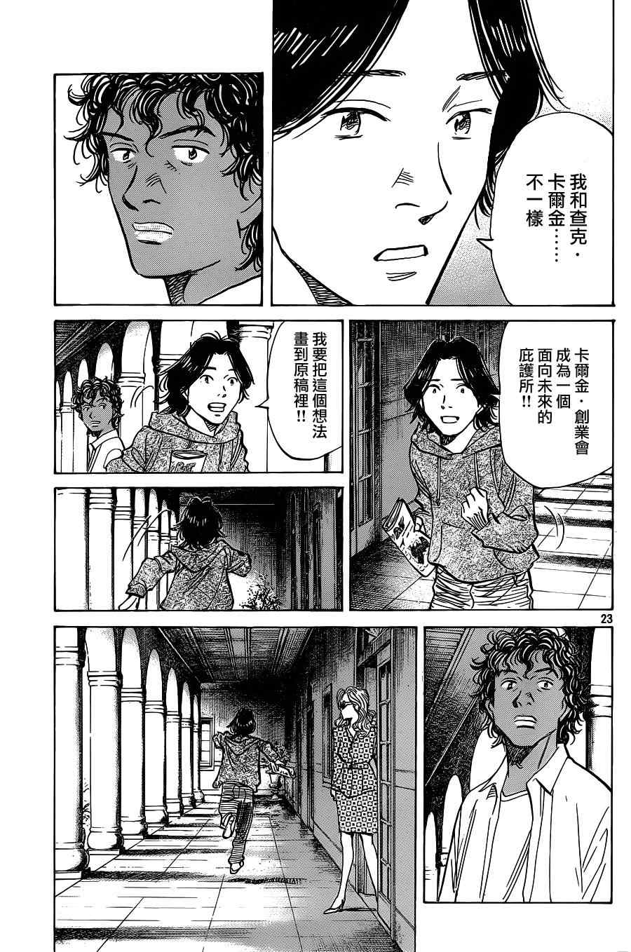 第 23 页