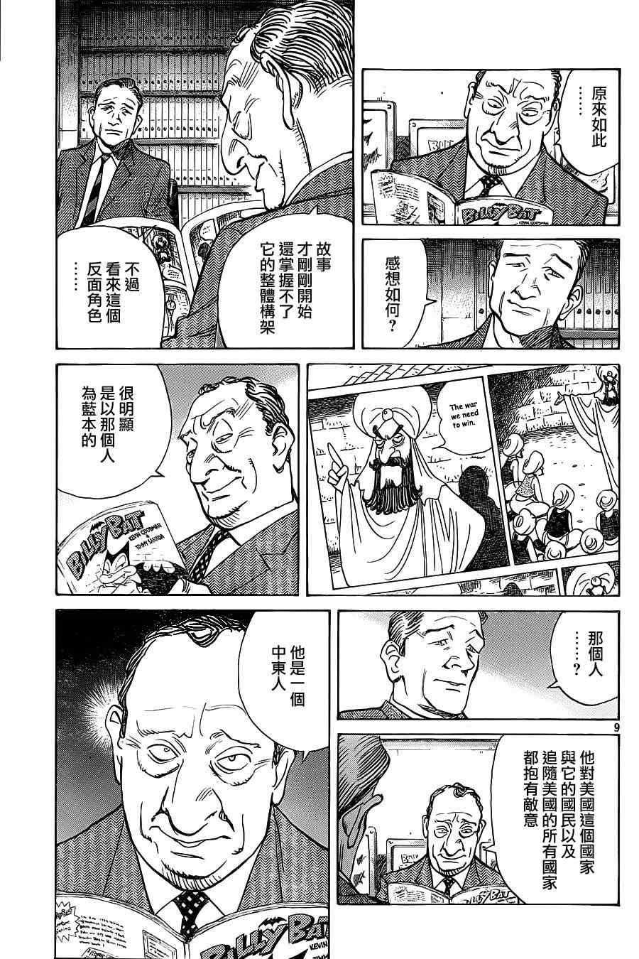 第 9 页