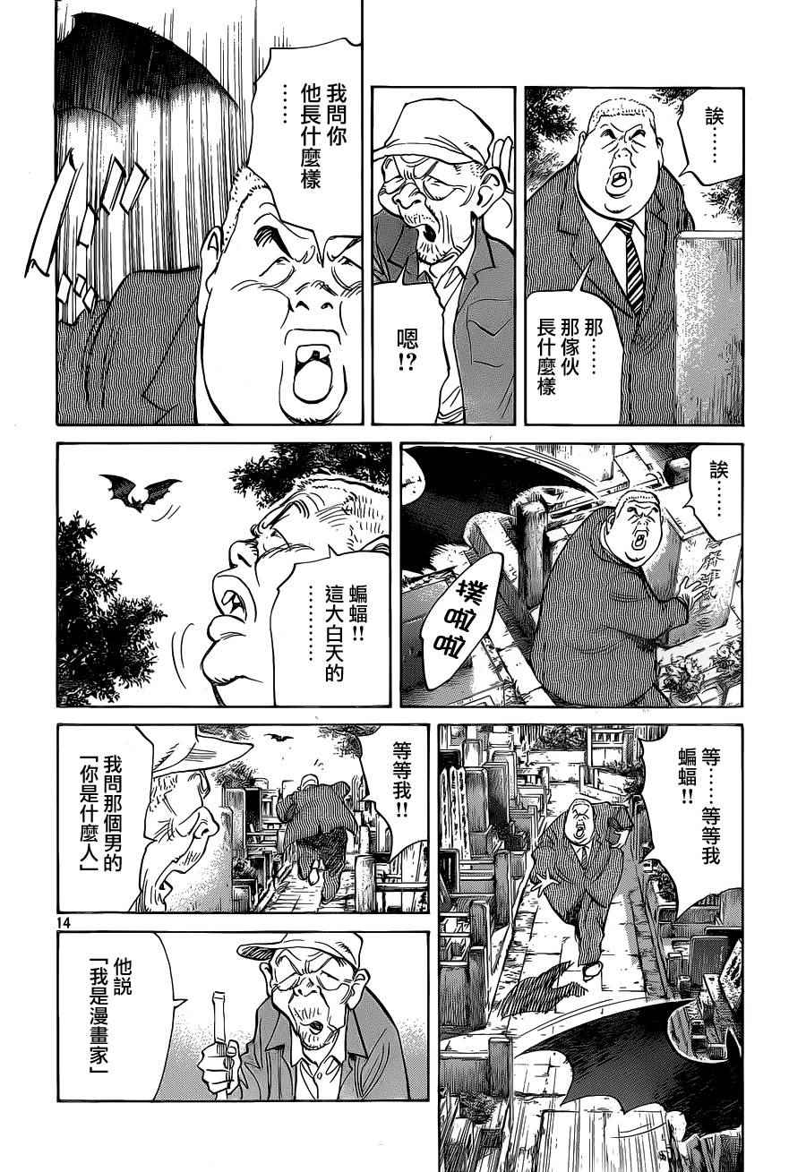 第 14 页
