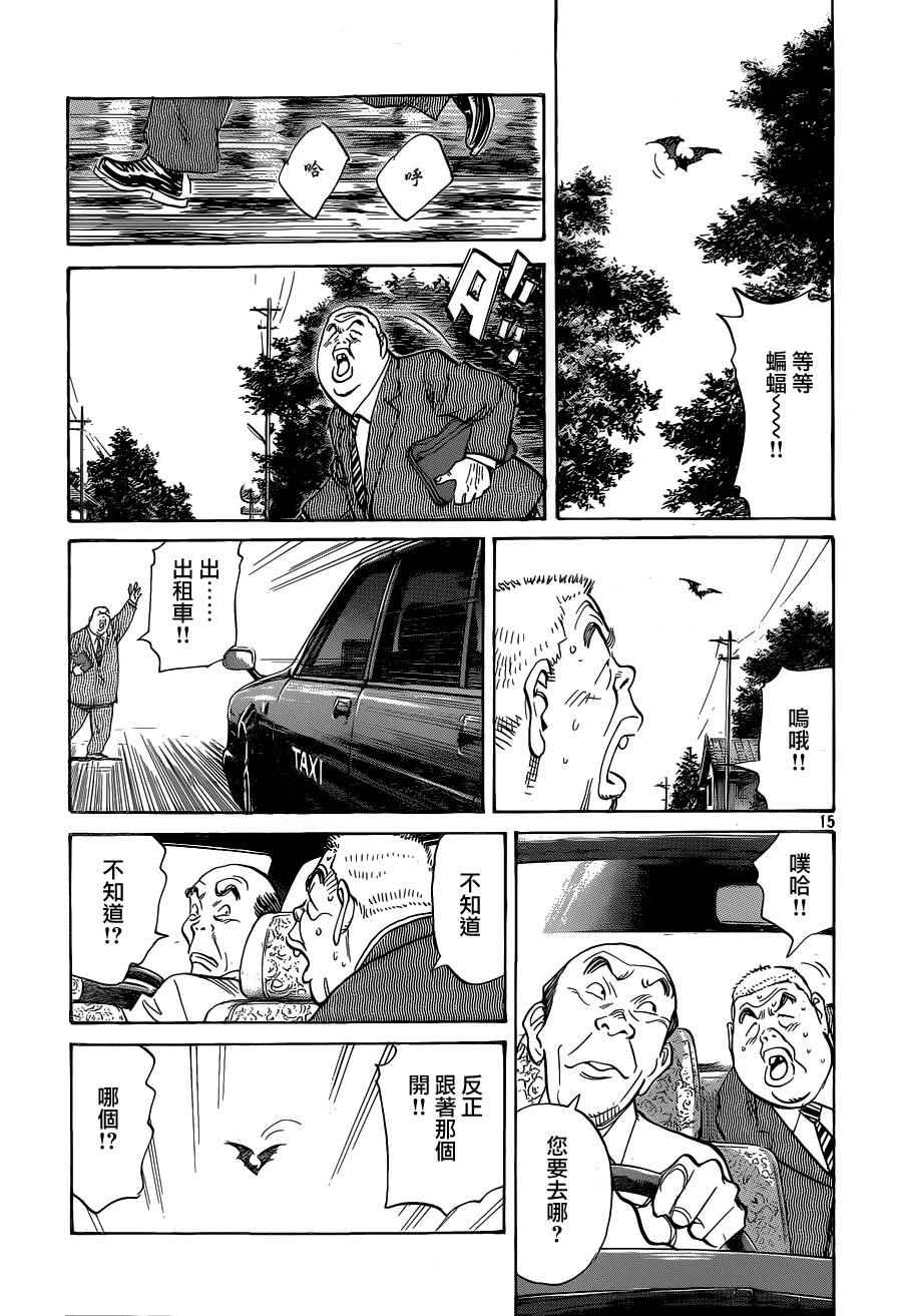 第 15 页