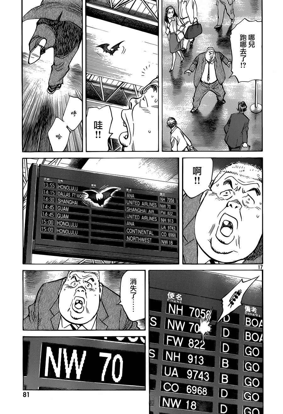 第 17 页