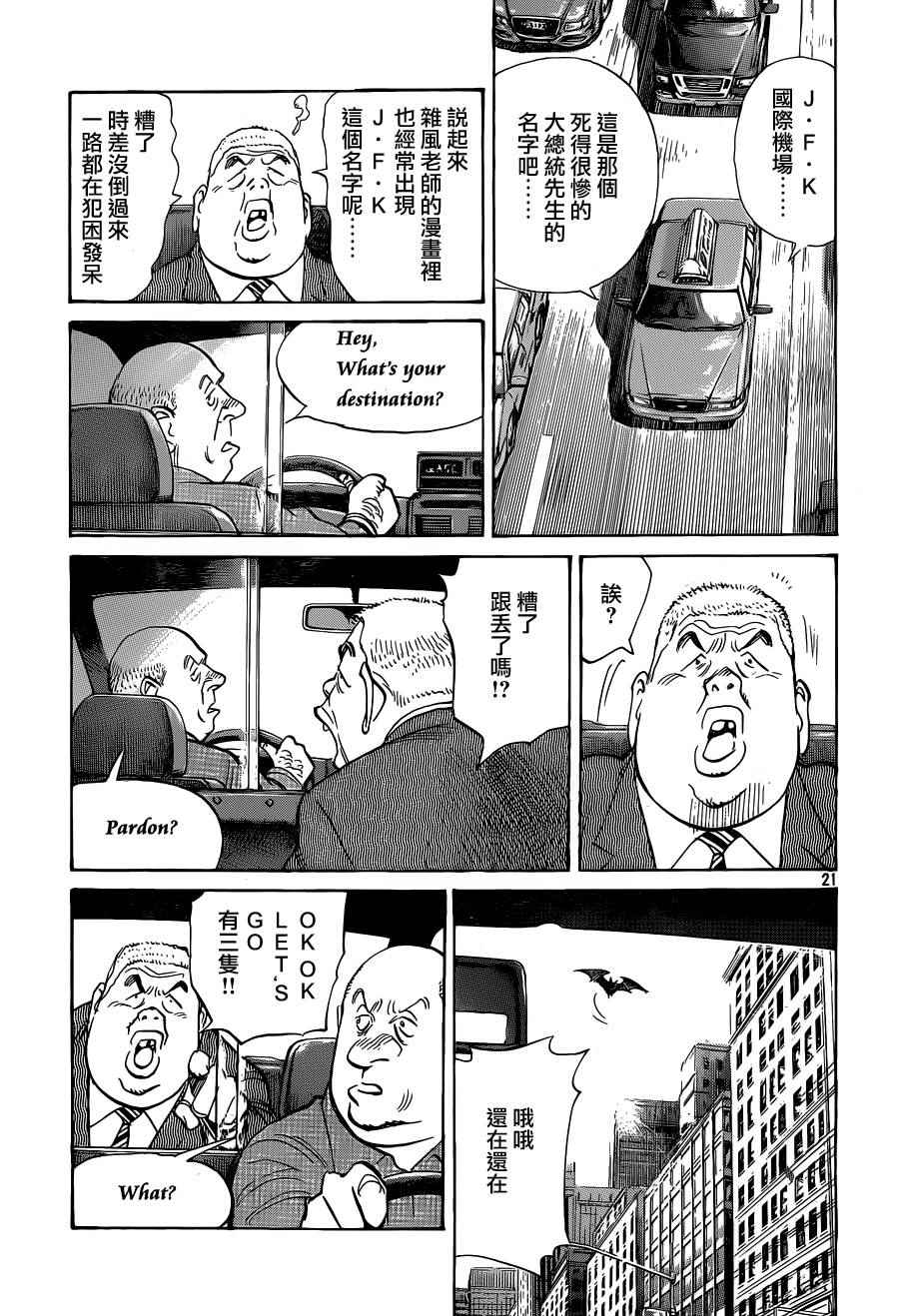 第 21 页