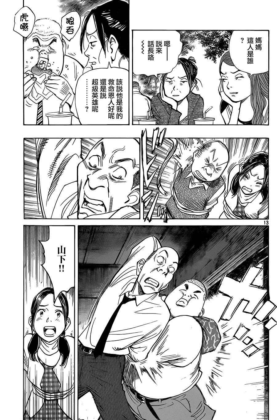 第 13 页