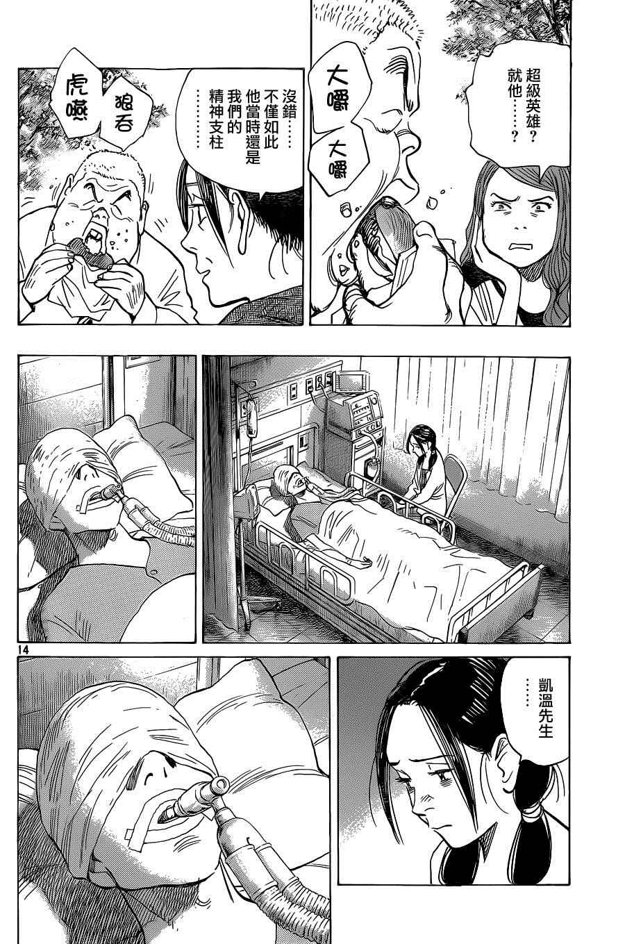 第 14 页