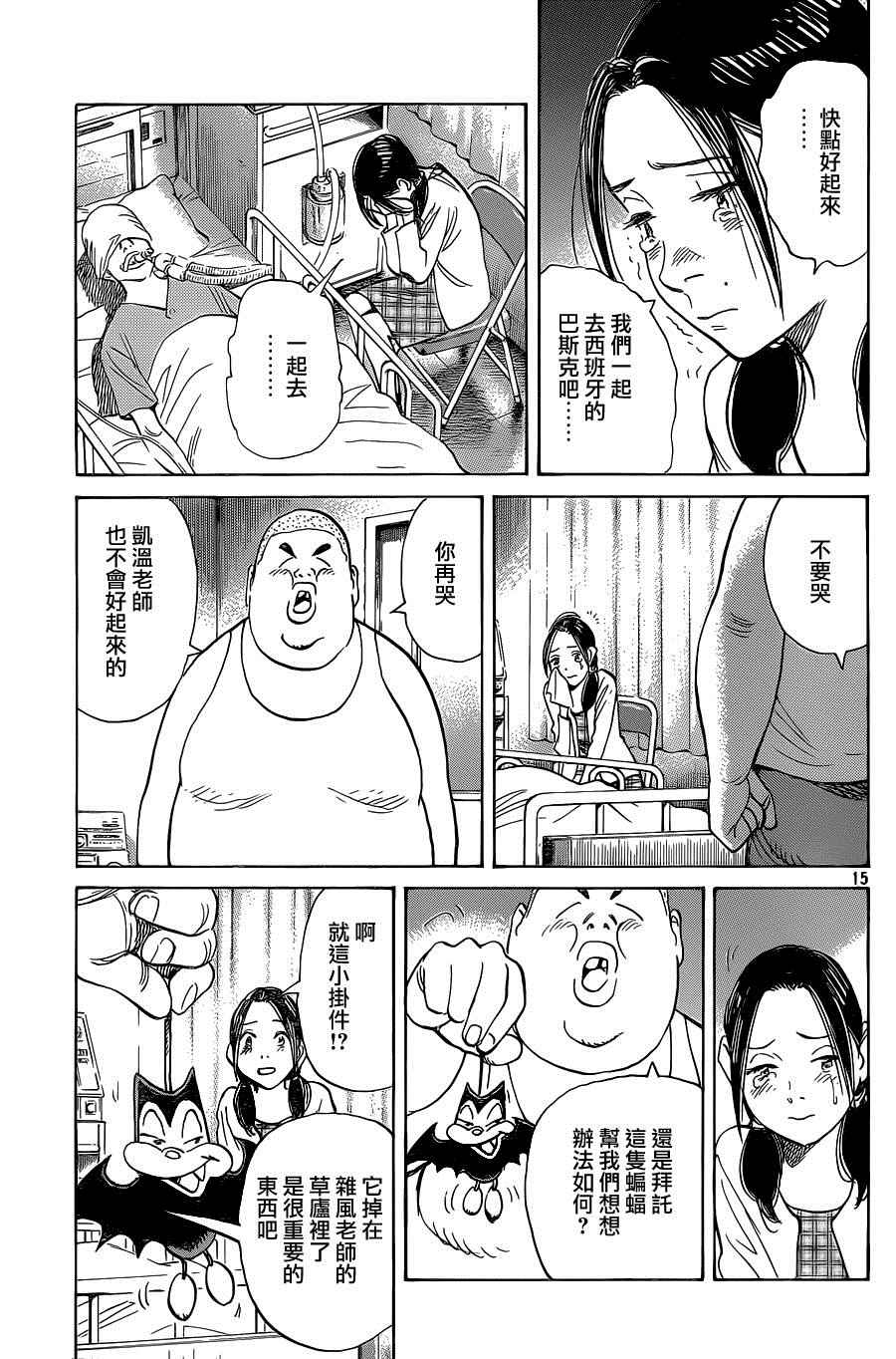 第 15 页