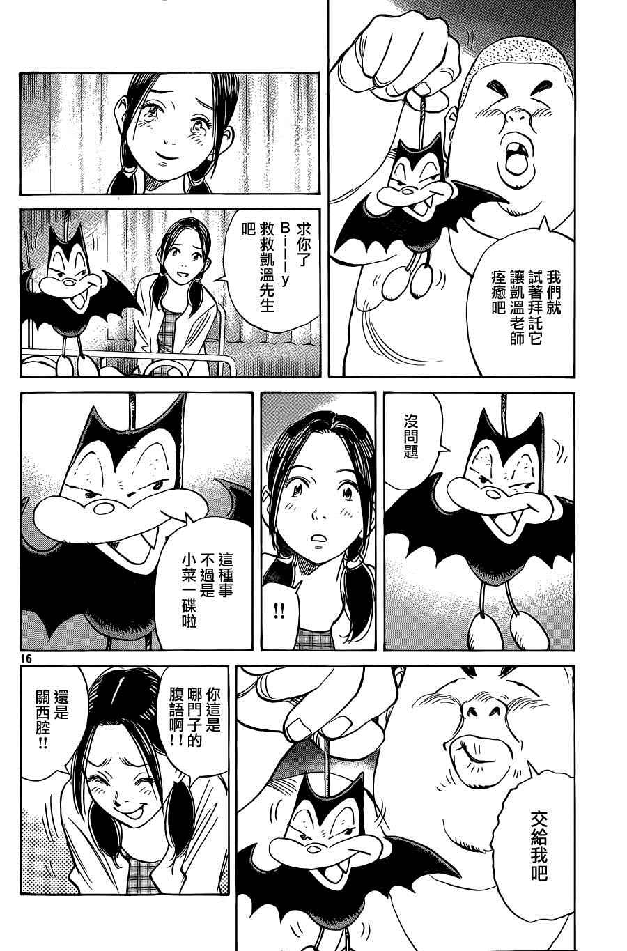 第 16 页