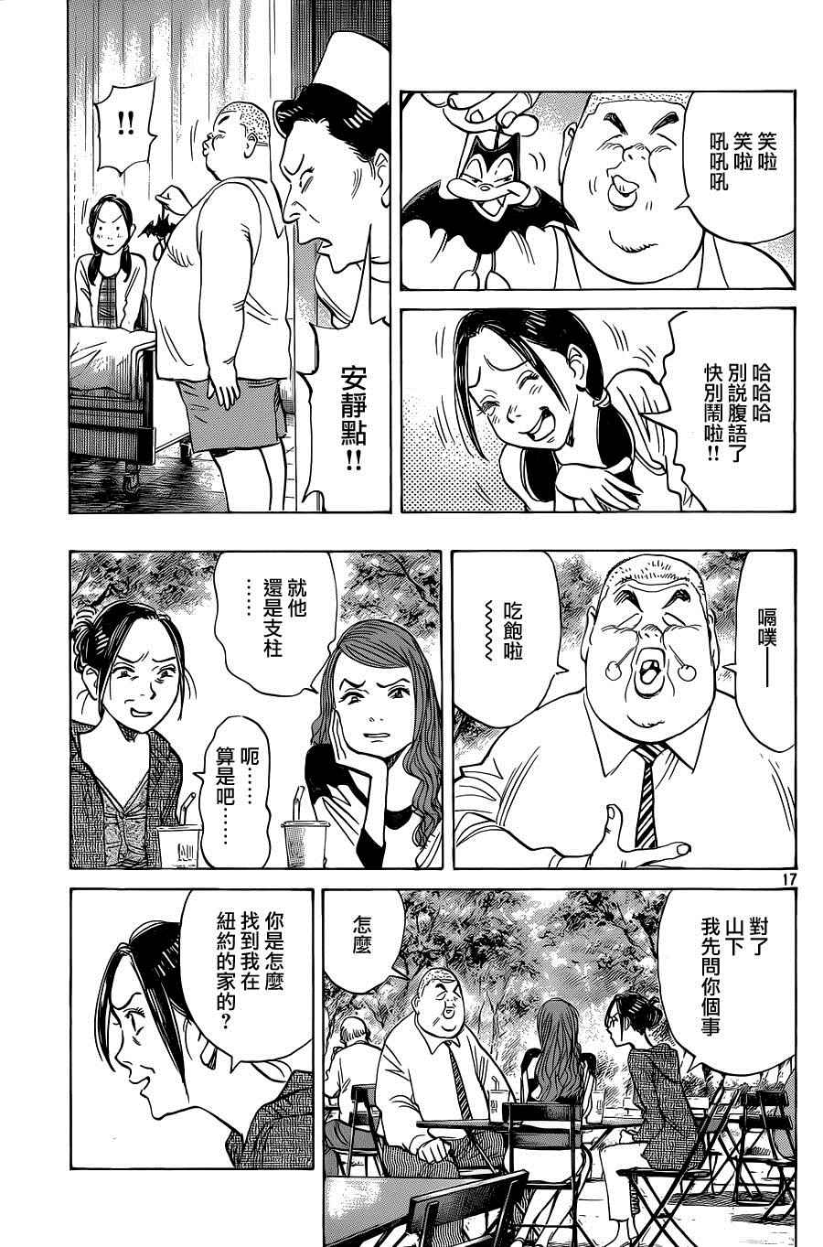 第 17 页