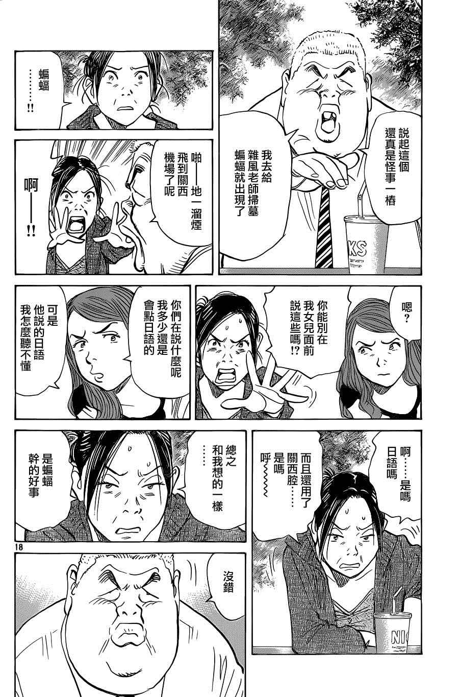 第 18 页