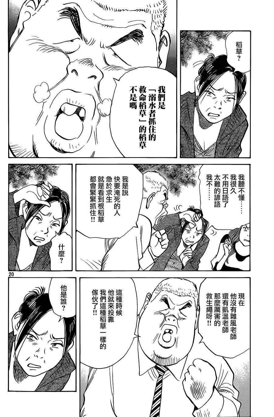 第 20 页