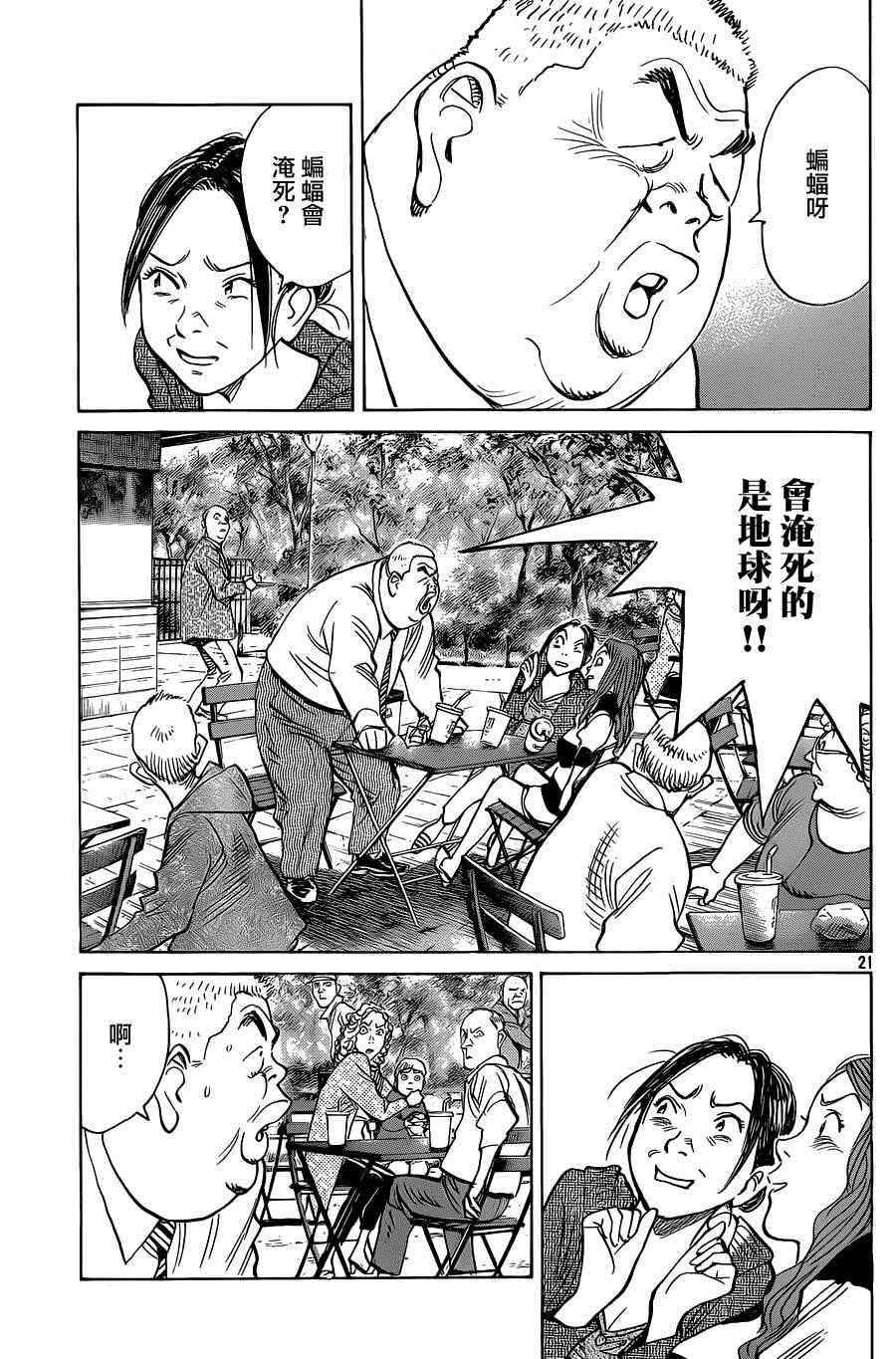 第 21 页