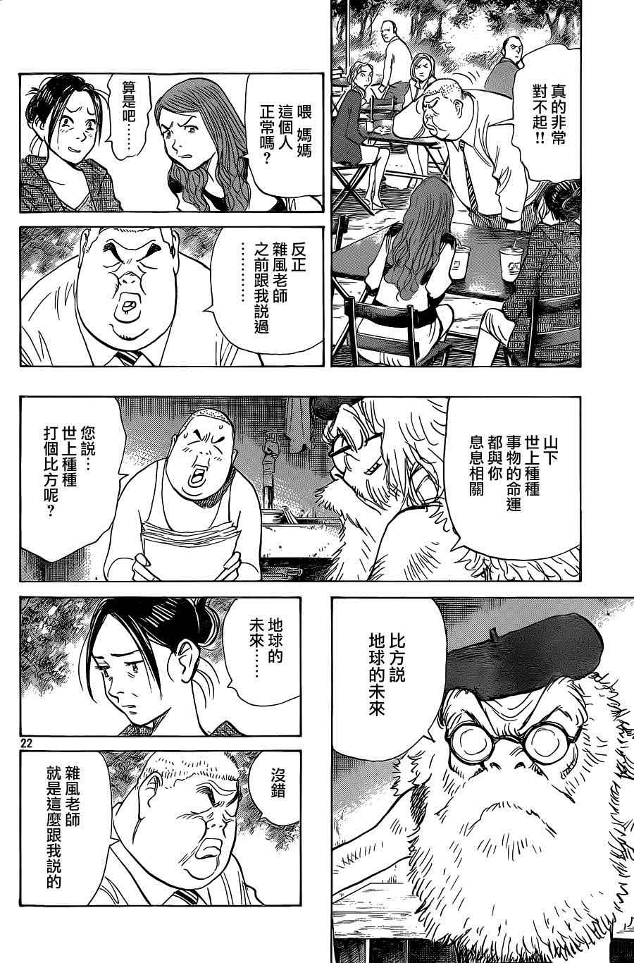 第 22 页