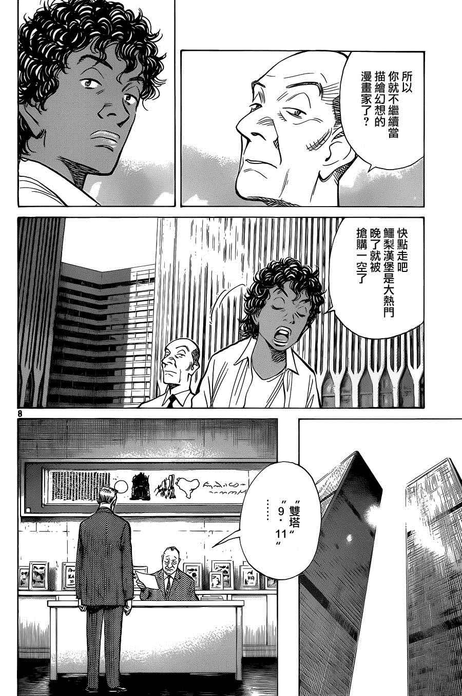 第 8 页