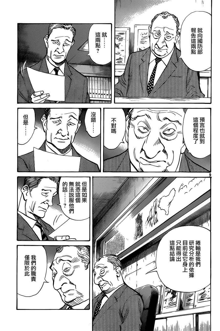 第 9 页
