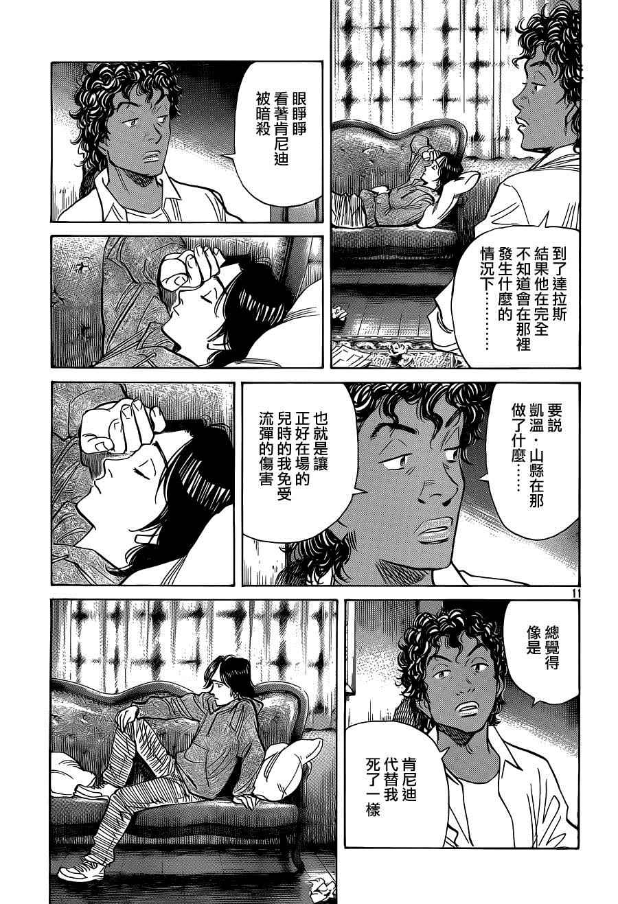 第 11 页